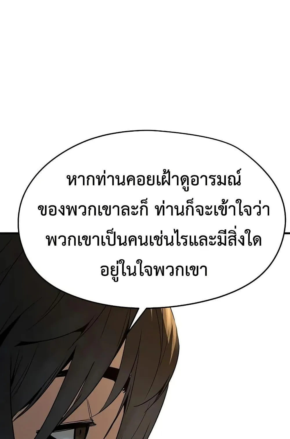 Absolute Regression ตอนที่ 82 หน้า 29