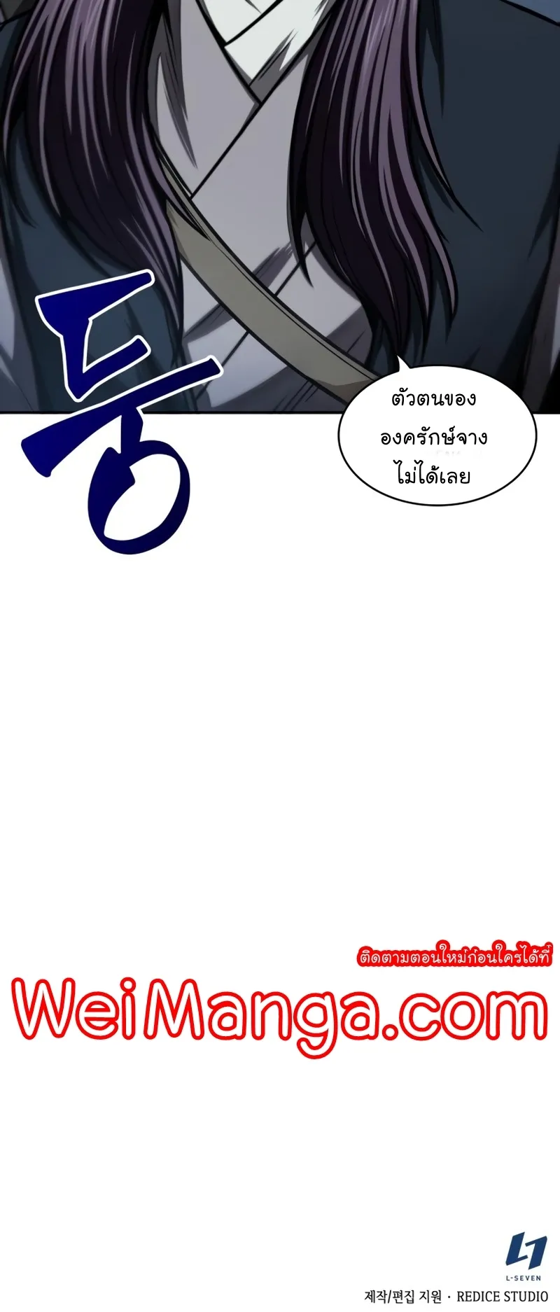 Nano Machine Chapter 90 หน้า 66