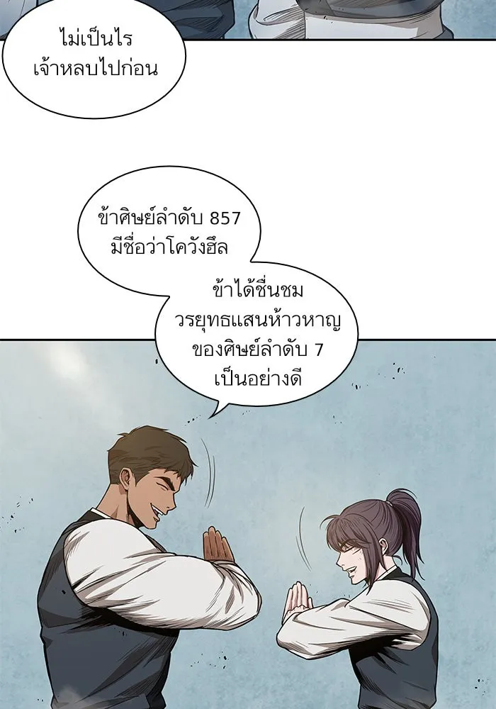 Nano Machine Chapter 38 หน้า 71