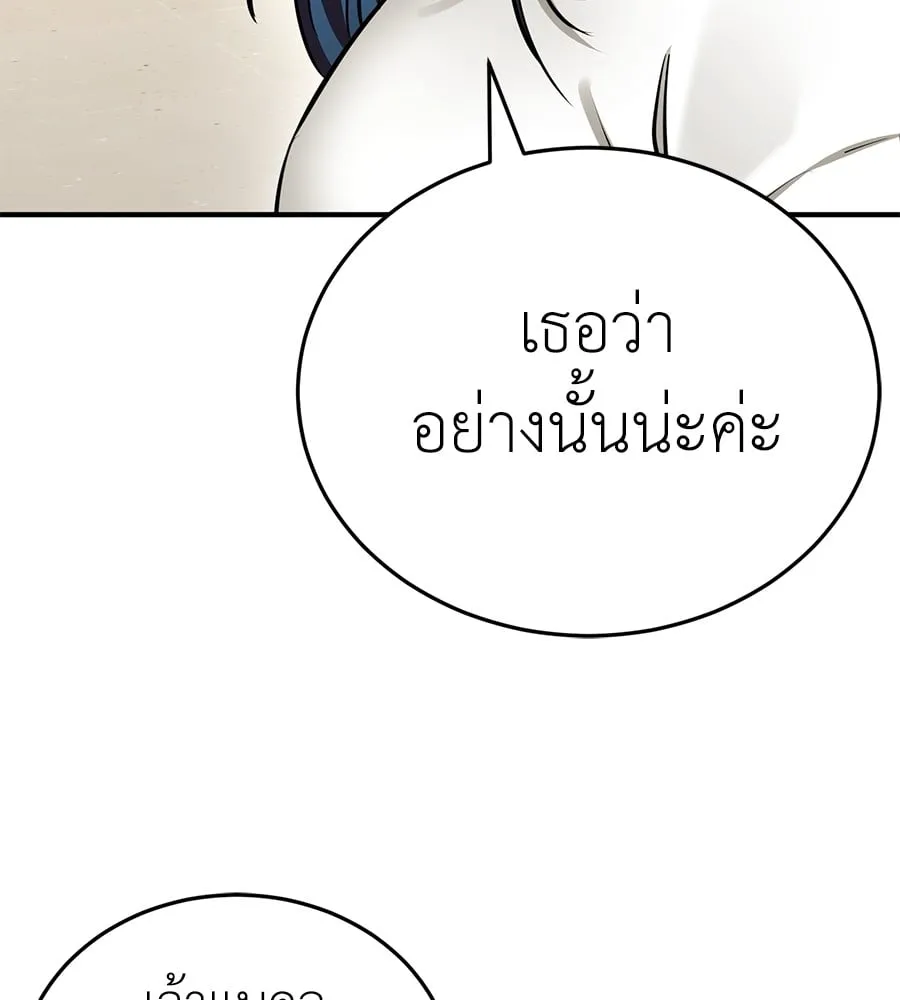 Reincarnation Path of The Underworld King ตอนที่ 14 หน้า 29
