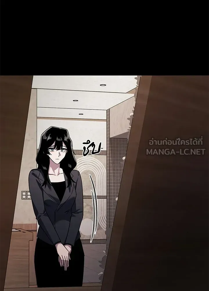 Night of the Ogre ตอนที่ 118 หน้า 6