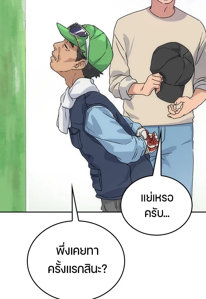 Healing Life Through Camping In Another World ตอนที่ 2 หน้า 109