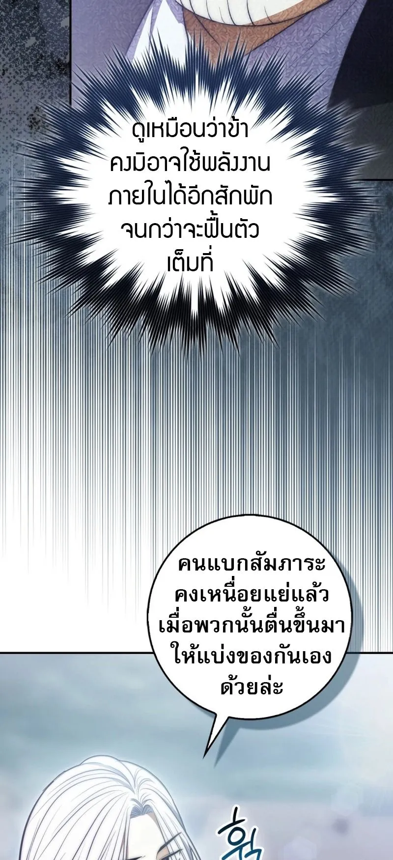 Sword God Dragon ตอนที่ 3 หน้า 41
