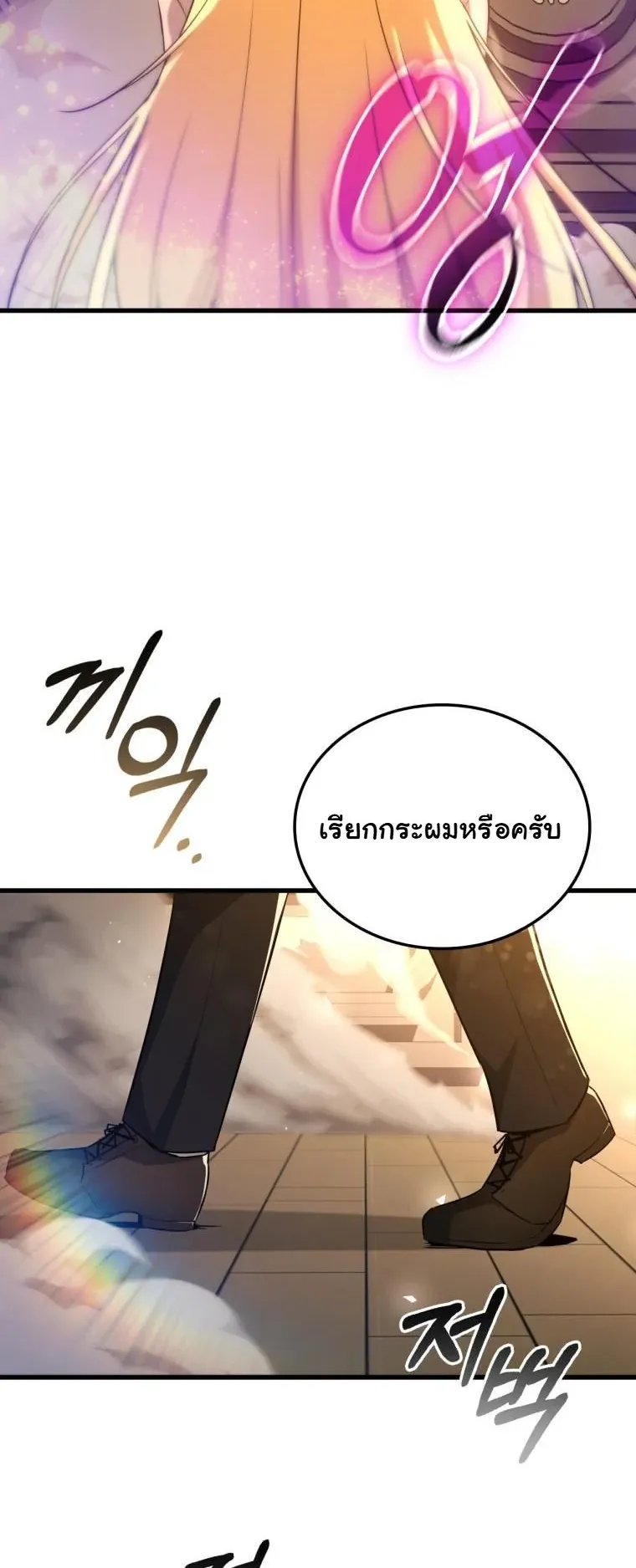 I Became the Academy Villain’s Daughter ตอนที่ 1 หน้า 61