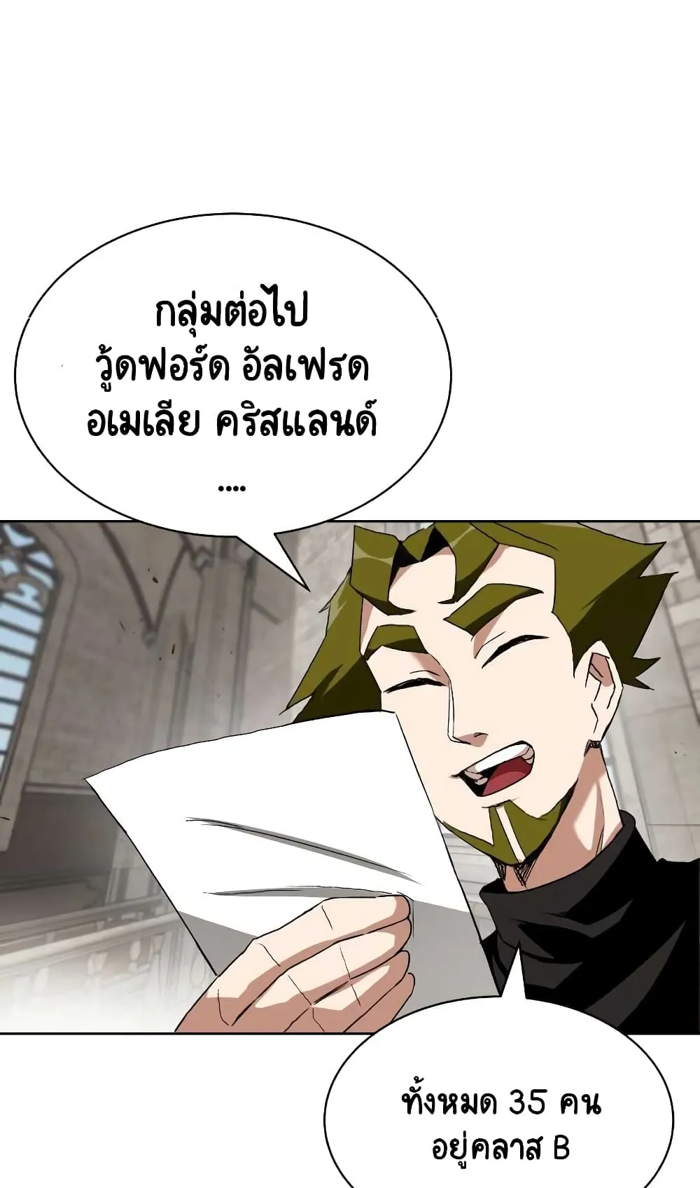 The Lazy Lord Masters the Sword ตอนที่ 10 หน้า 56