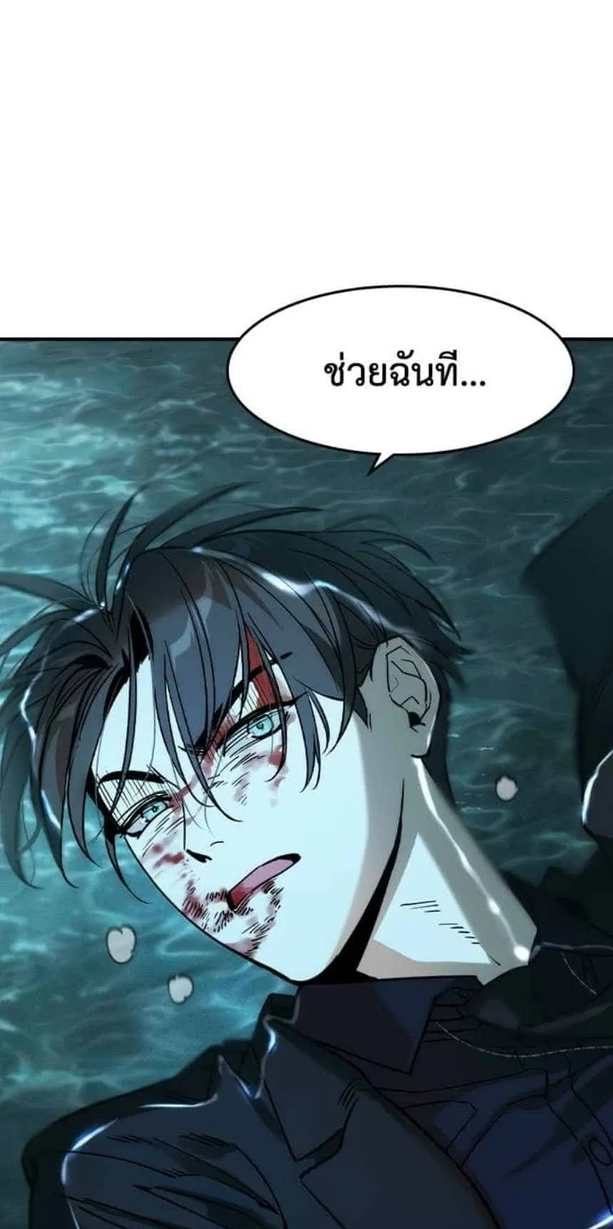 The Childe ตอนที่ 5 หน้า 141