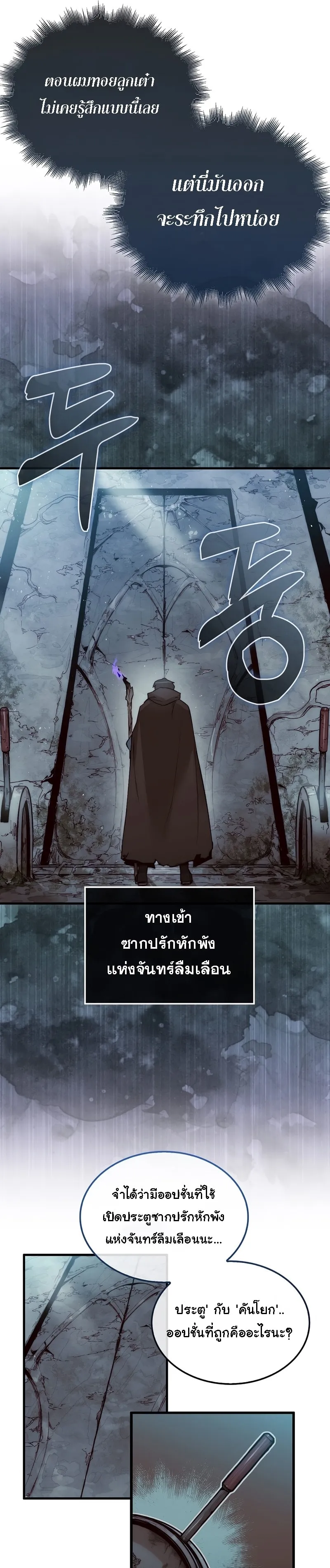 The 31st Piece Turns the Tables ตอนที่ 3 หน้า 14