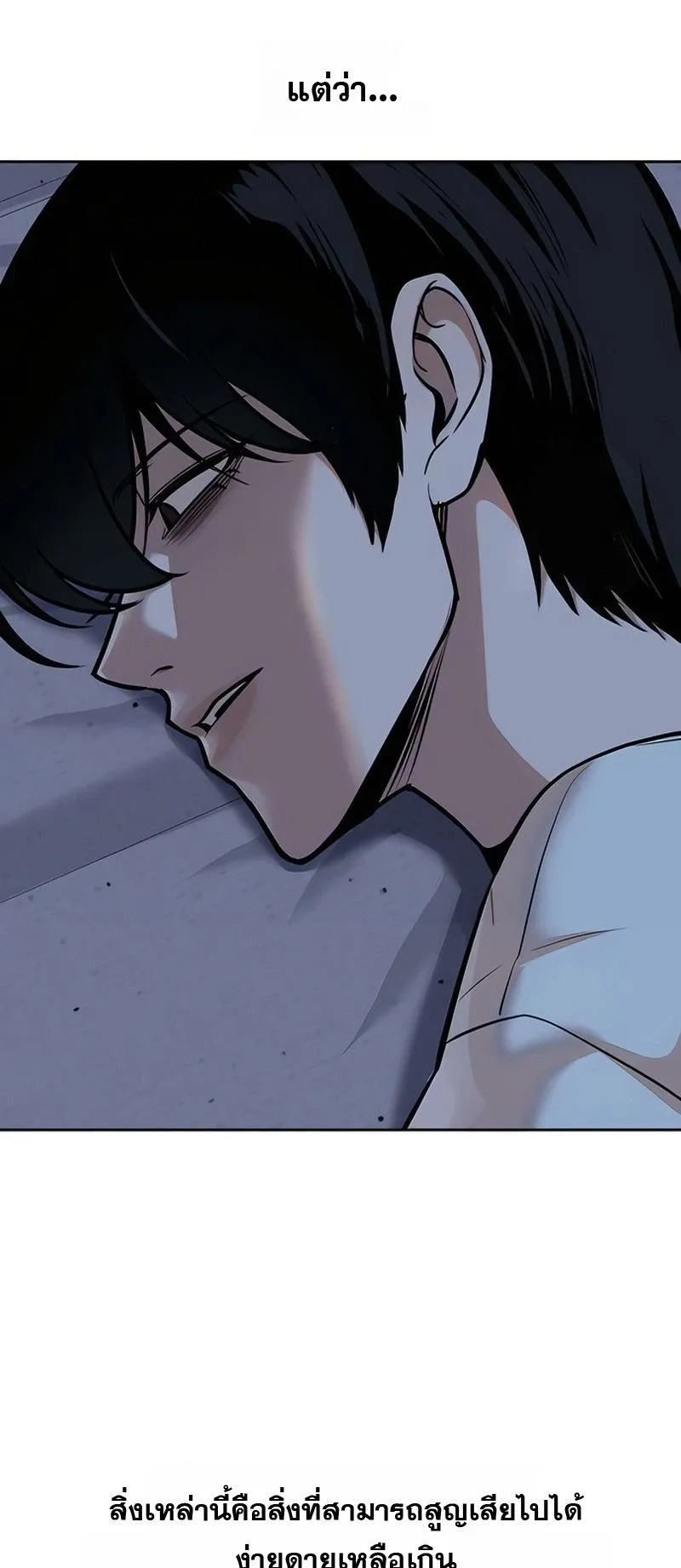 Resurrection Boy ตอนที่ 4 หน้า 103