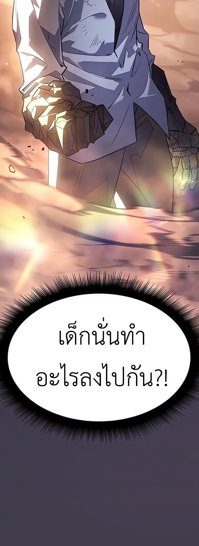 Regressing With the King’s Power ตอนที่ 10 หน้า 69