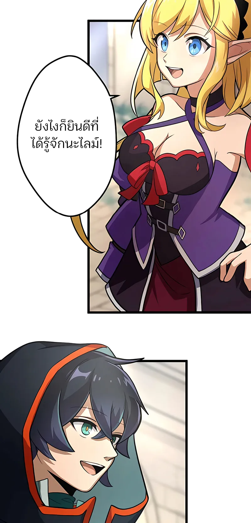 I Reincarnated as an SSS-Ranked Goblin ตอนที่ 4 หน้า 56