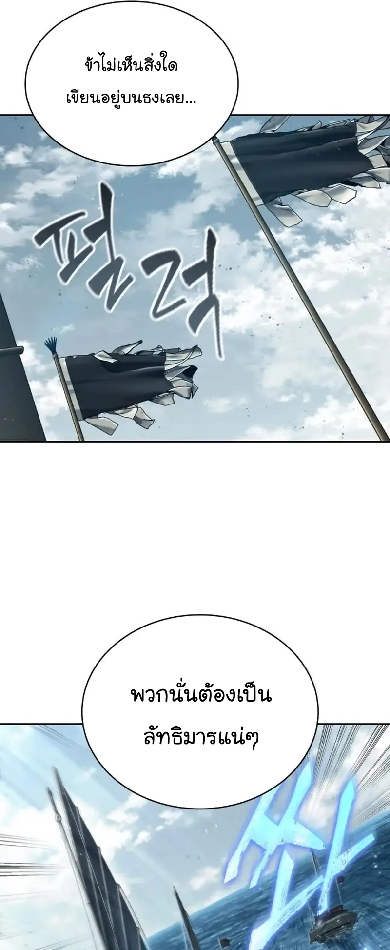 Nano Machine Chapter 249 หน้า 12