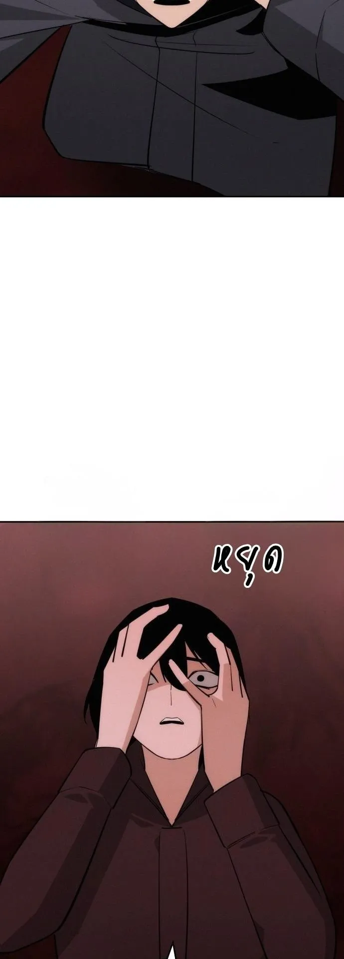 The Regressor Only Protects Me ตอนที่ 42 หน้า 26