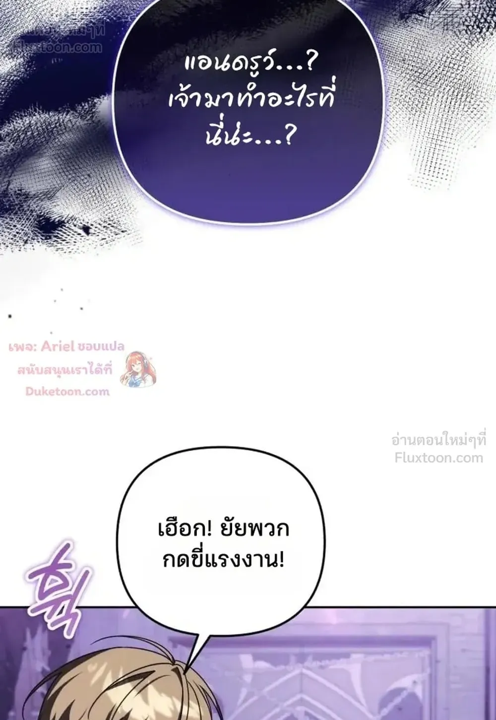 Sovereign of the Infinite Clones ตอนที่ 92 หน้า 9