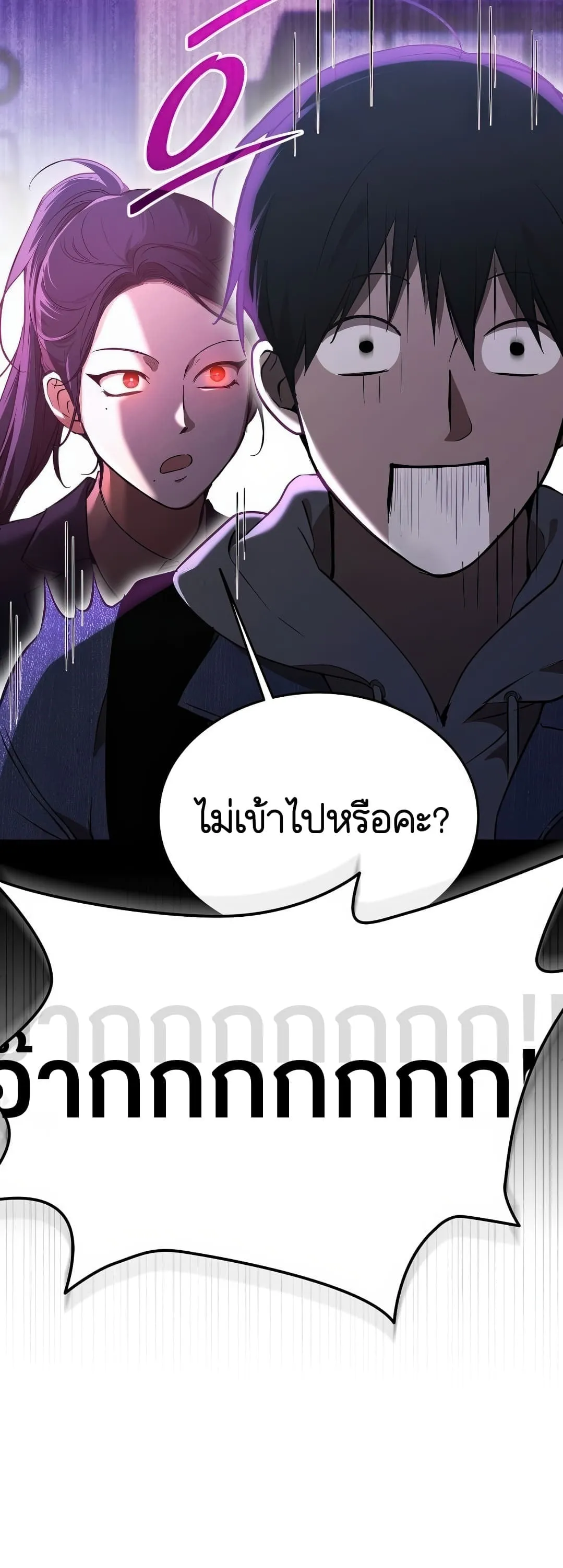 Shinsu Kindergarten ตอนที่ 2 หน้า 32