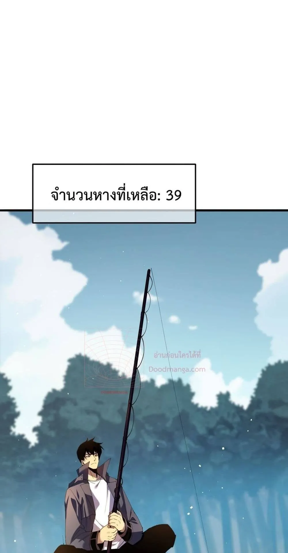 My Passive Skills Are Invincible ตอนที่ 11 หน้า 44