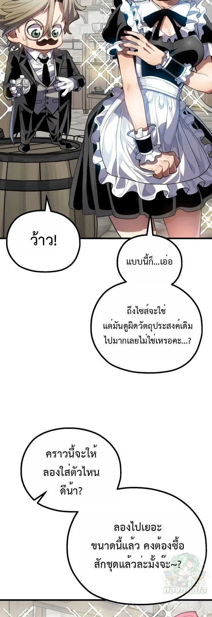 The Hero of the Heart Sword ตอนที่ 15 หน้า 20