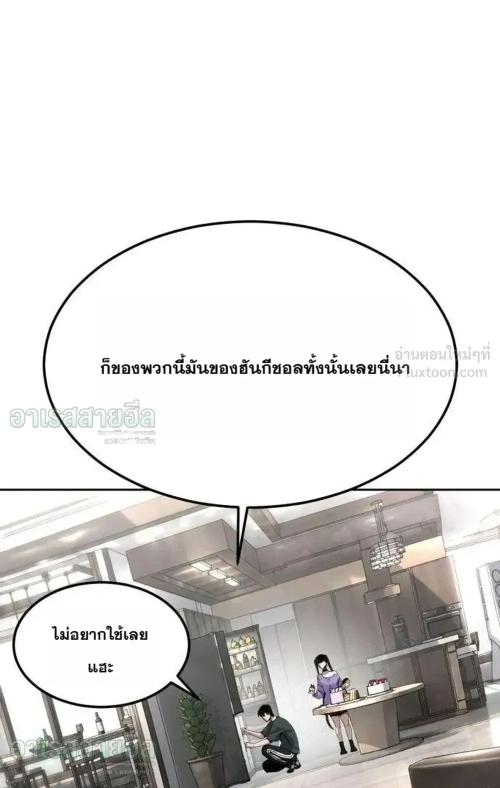 Resurrection Boy ตอนที่ 32 หน้า 68