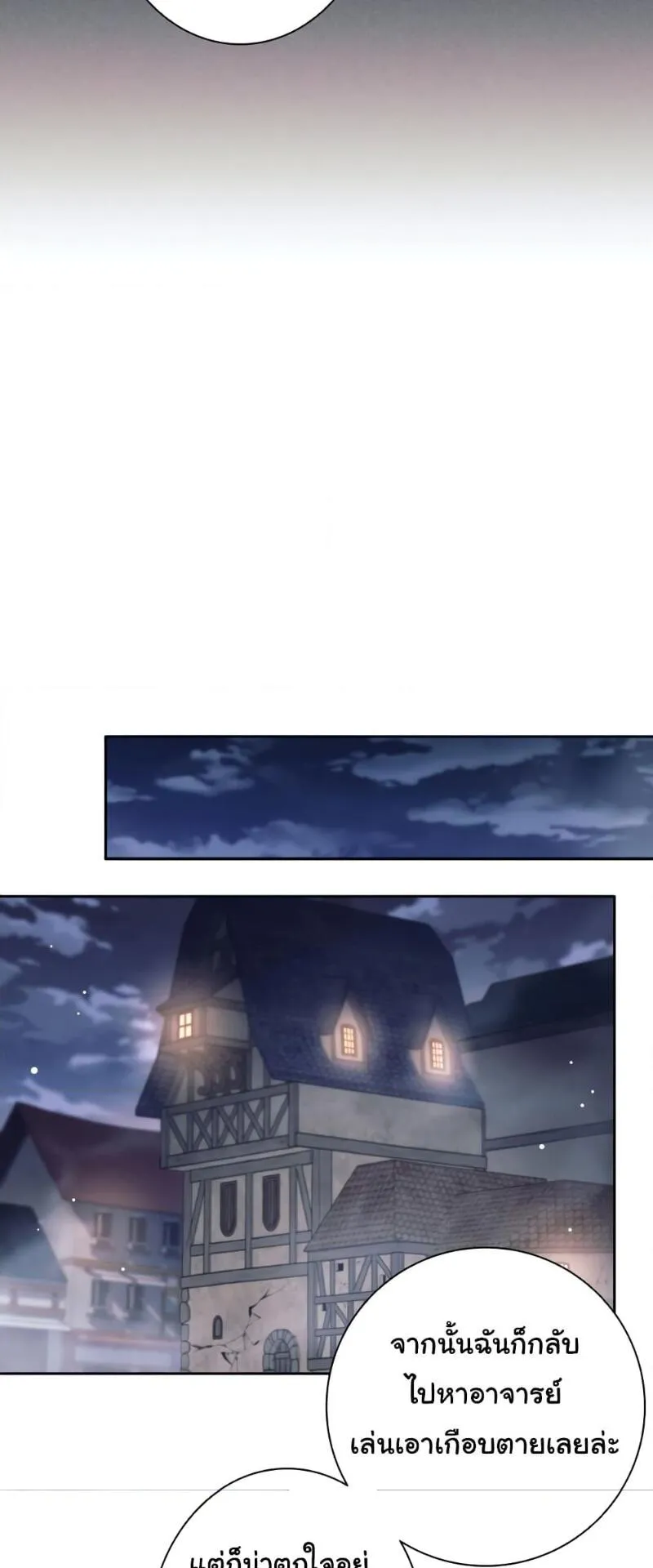 I Quit the Hero’s Party ตอนที่ 14 หน้า 57