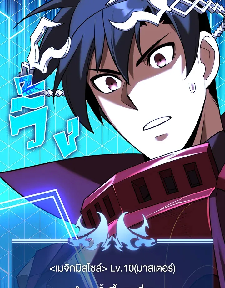 Overgeared ตอนที่ 164 หน้า 99