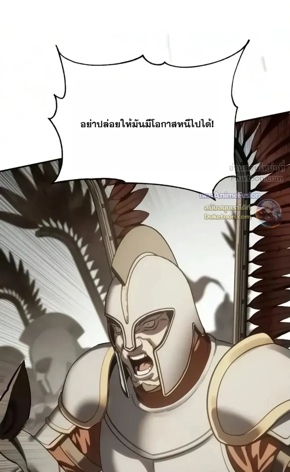 Star-Embracing Swordmaster ตอนที่ 138 หน้า 35