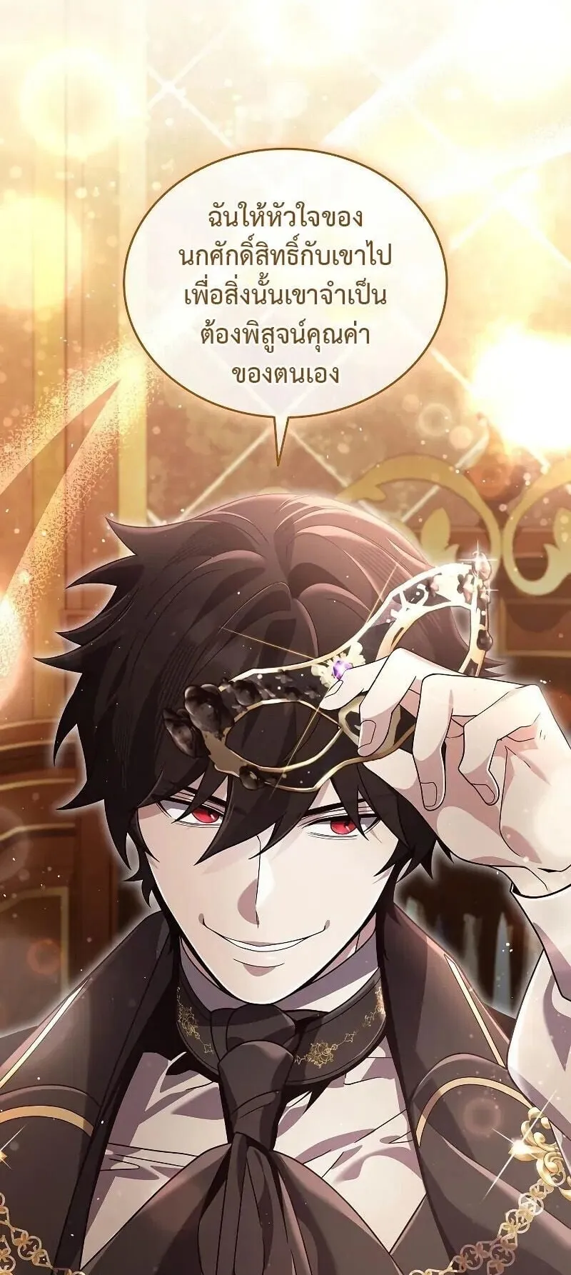 A Cadet Becomes a Prophet ตอนที่ 23 หน้า 51