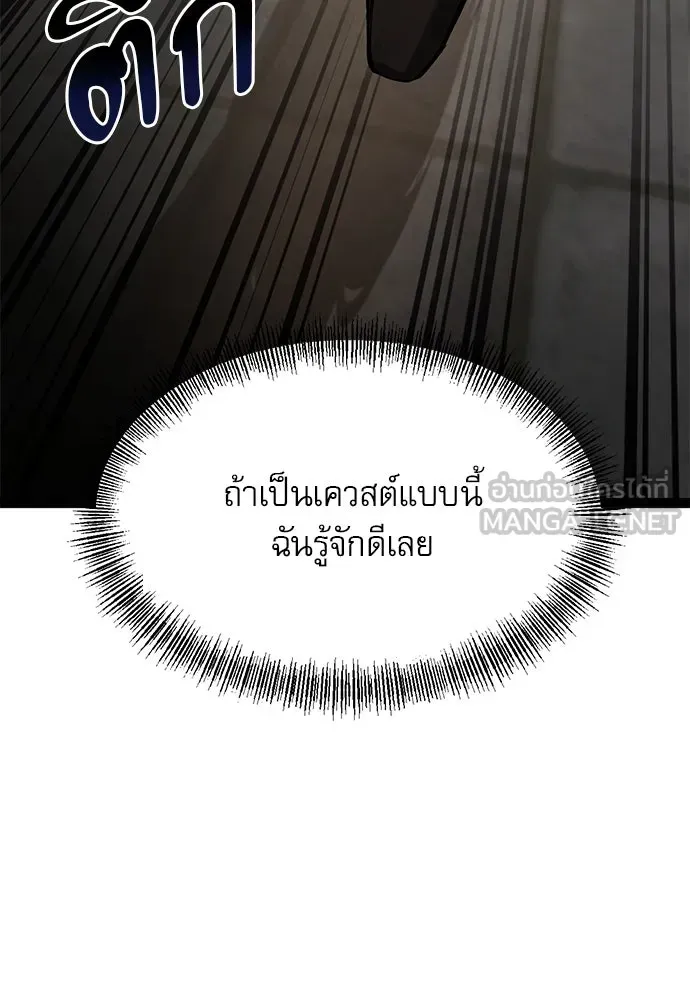 Level 999 Goblin ตอนที่ 7 หน้า 9