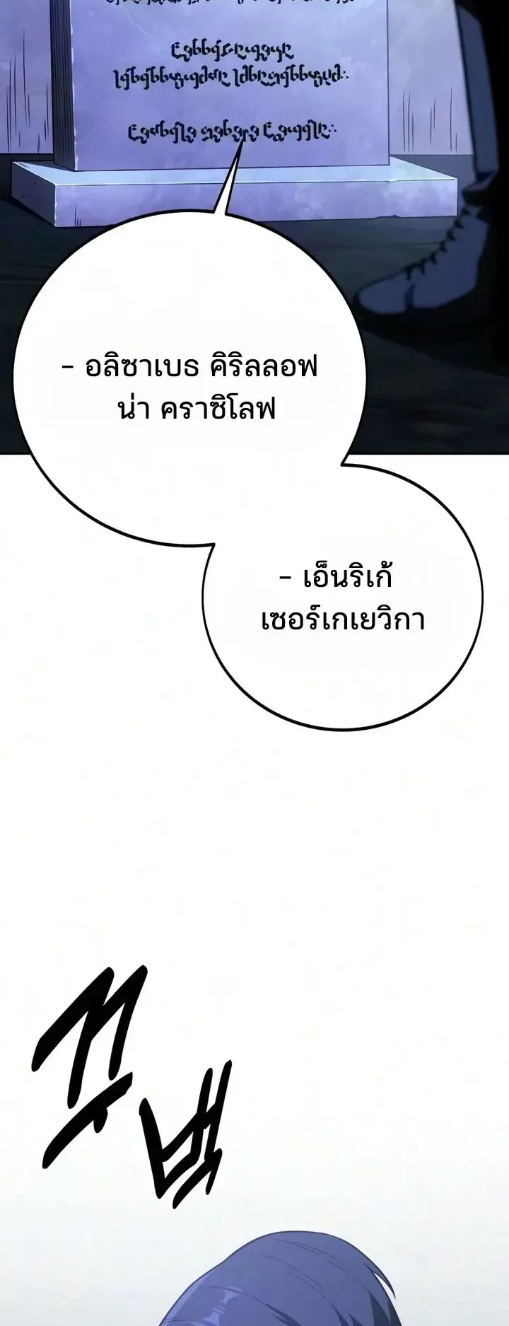 30 Years Since the Prologue ตอนที่ 5 หน้า 15