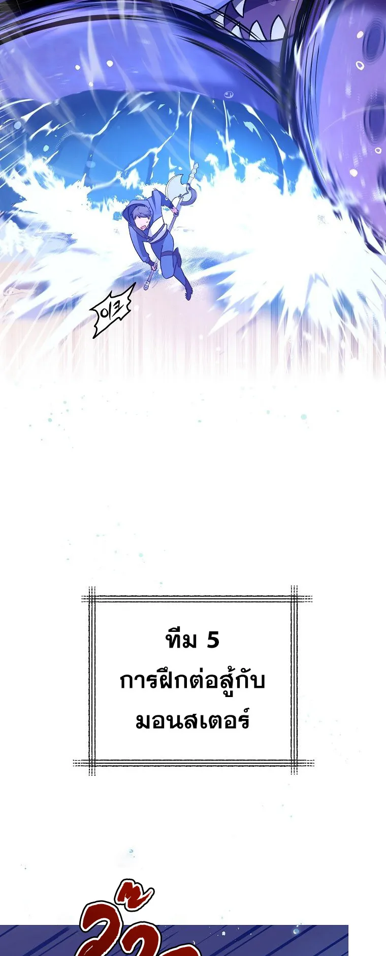 The Novel’s Extra (Remake) ตอนที่ 5 หน้า 62