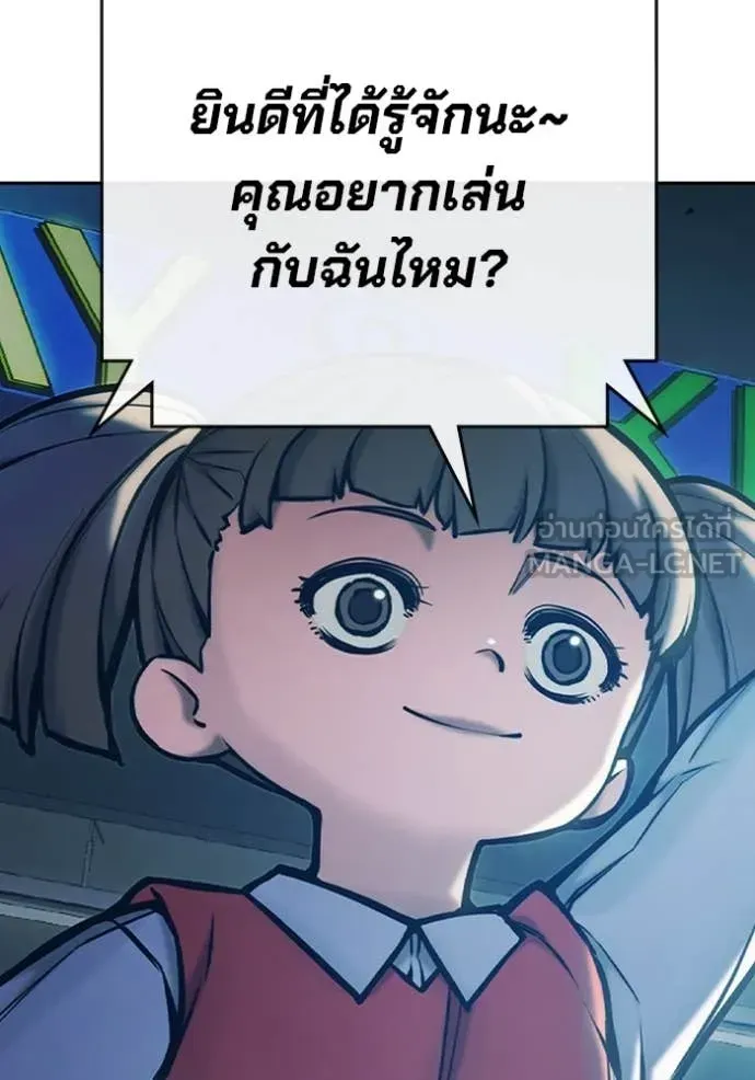 Juvenile Prison ตอนที่ 62 หน้า 208