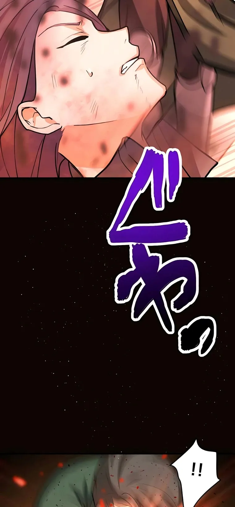 Hidden Class Gravity User ตอนที่ 6 หน้า 29