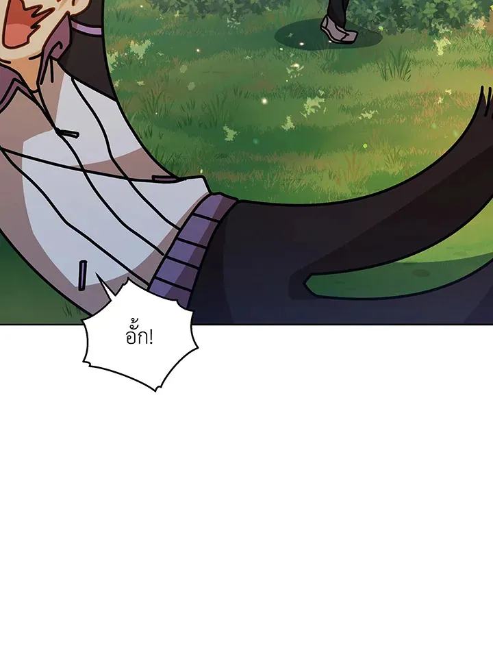 Necromancer Academy’s Genius Summoner Chapter 127 หน้า 42