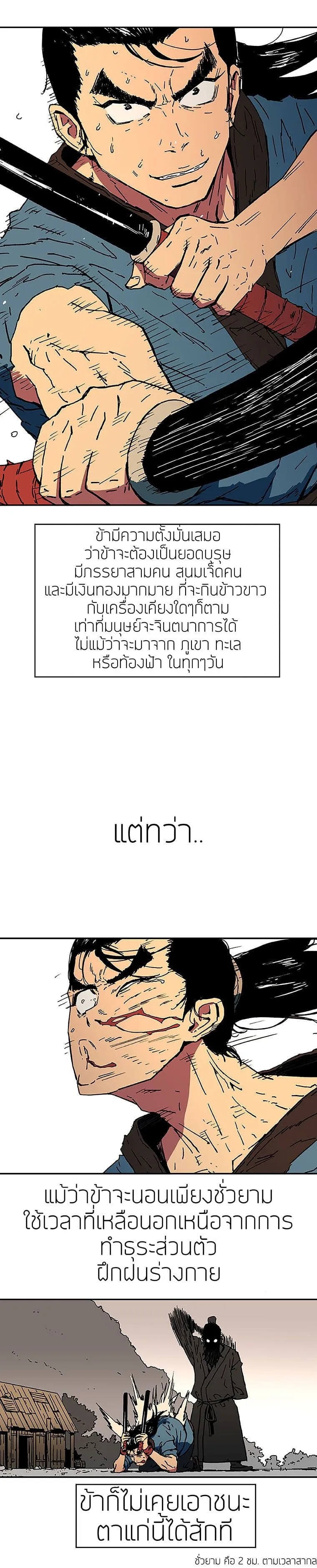 Peerless Dad ตอนที่ 1 หน้า 13