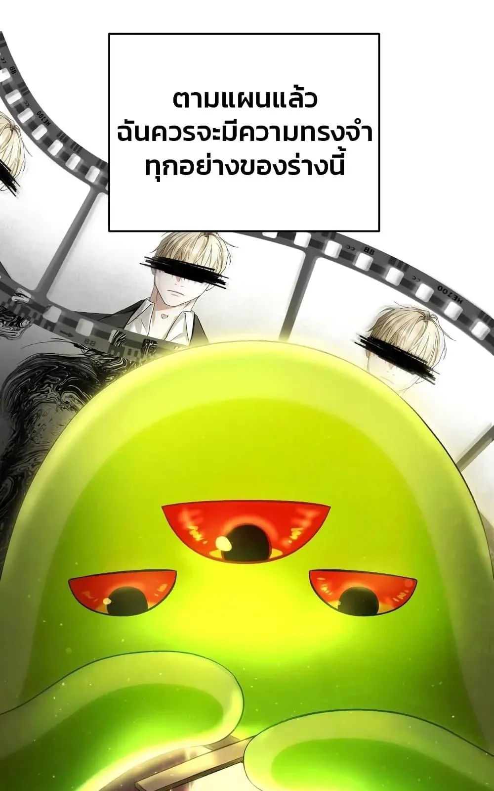 The Delusional Hunter in Another World ตอนที่ 1 หน้า 13