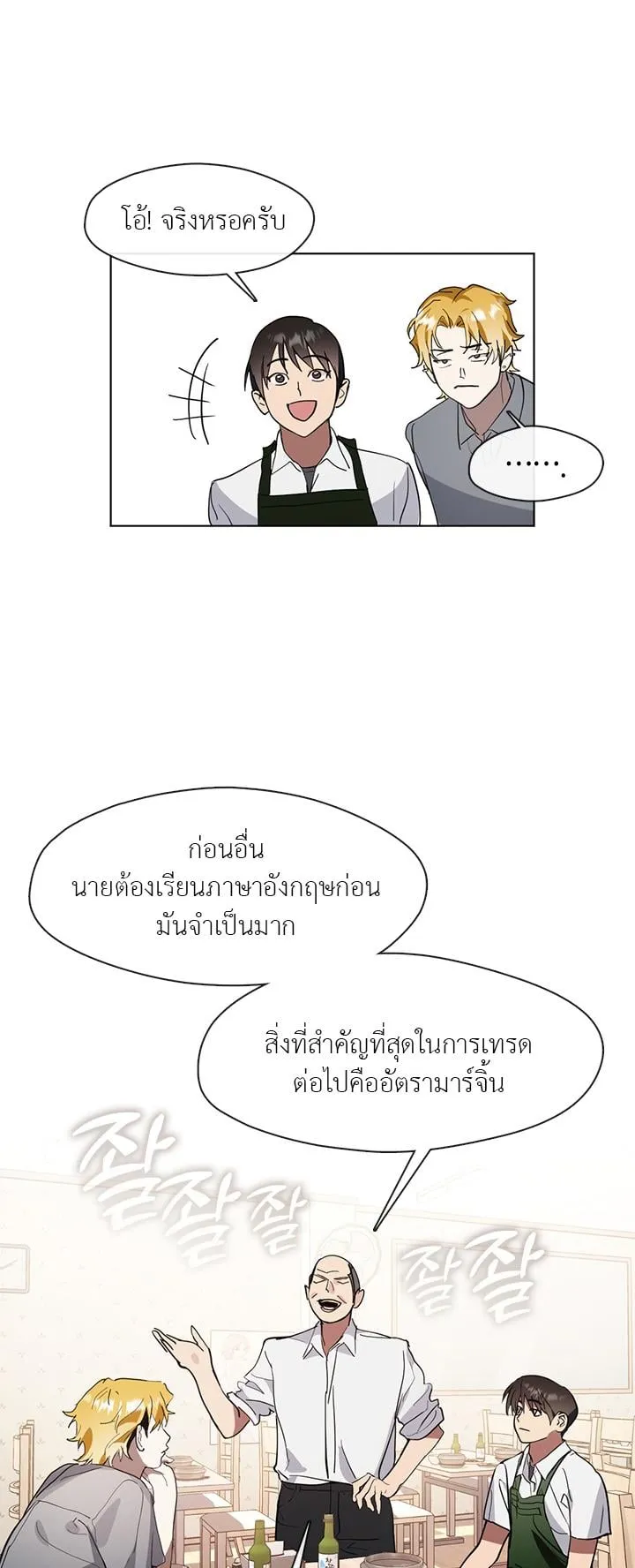 Afterlife Diner ตอนที่ 9 หน้า 25