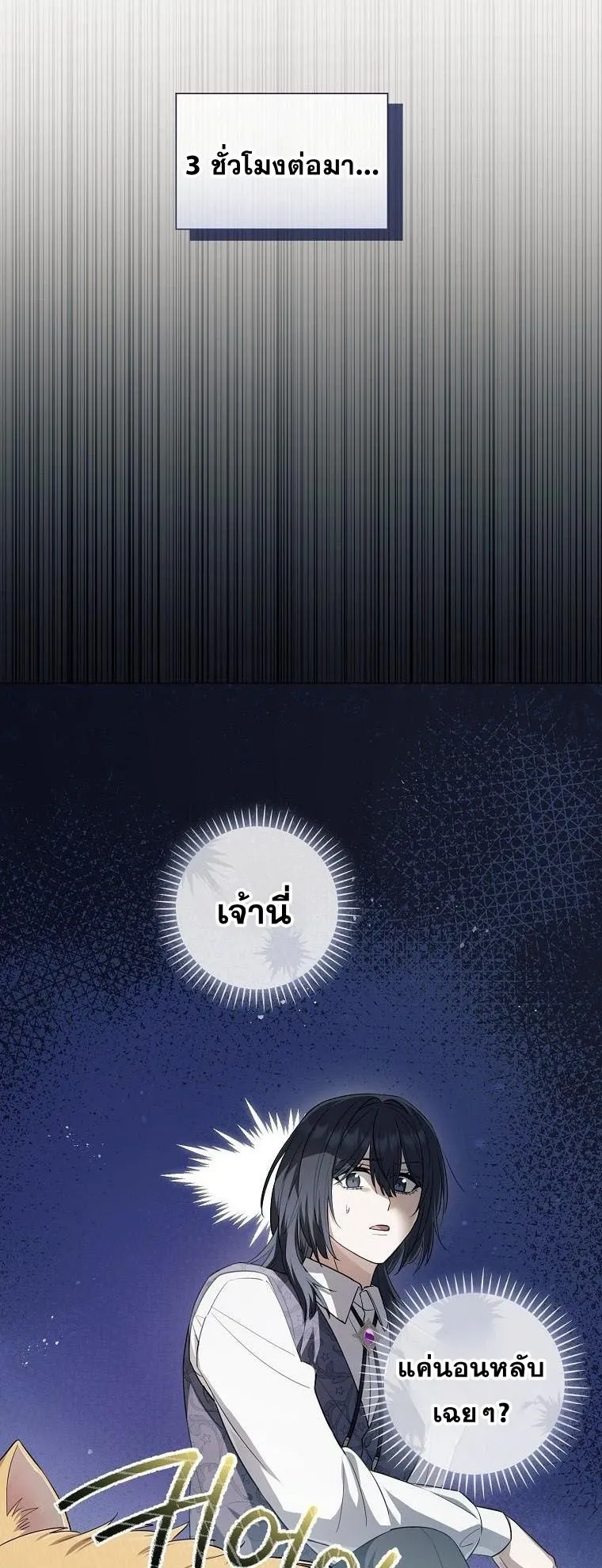 Magic Lord ตอนที่ 13 หน้า 9