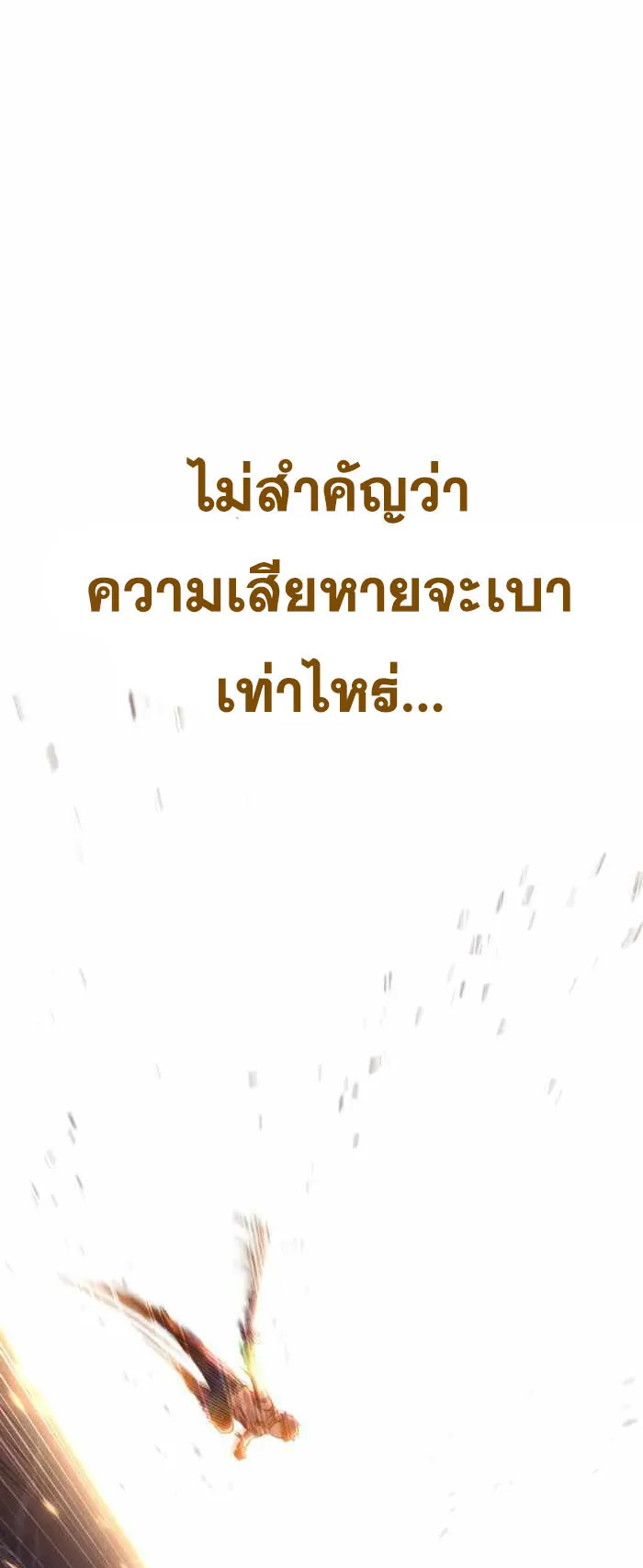 Legendary Blacksmith’s Vengeance ตอนที่ 2 หน้า 96