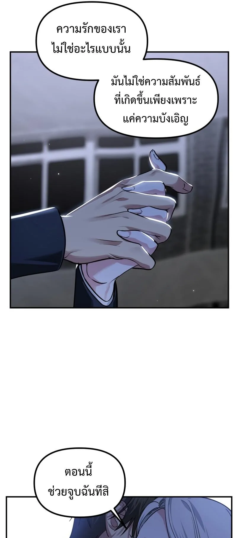 SSS-Class Suicide Hunter ตอนที่ 129 หน้า 50