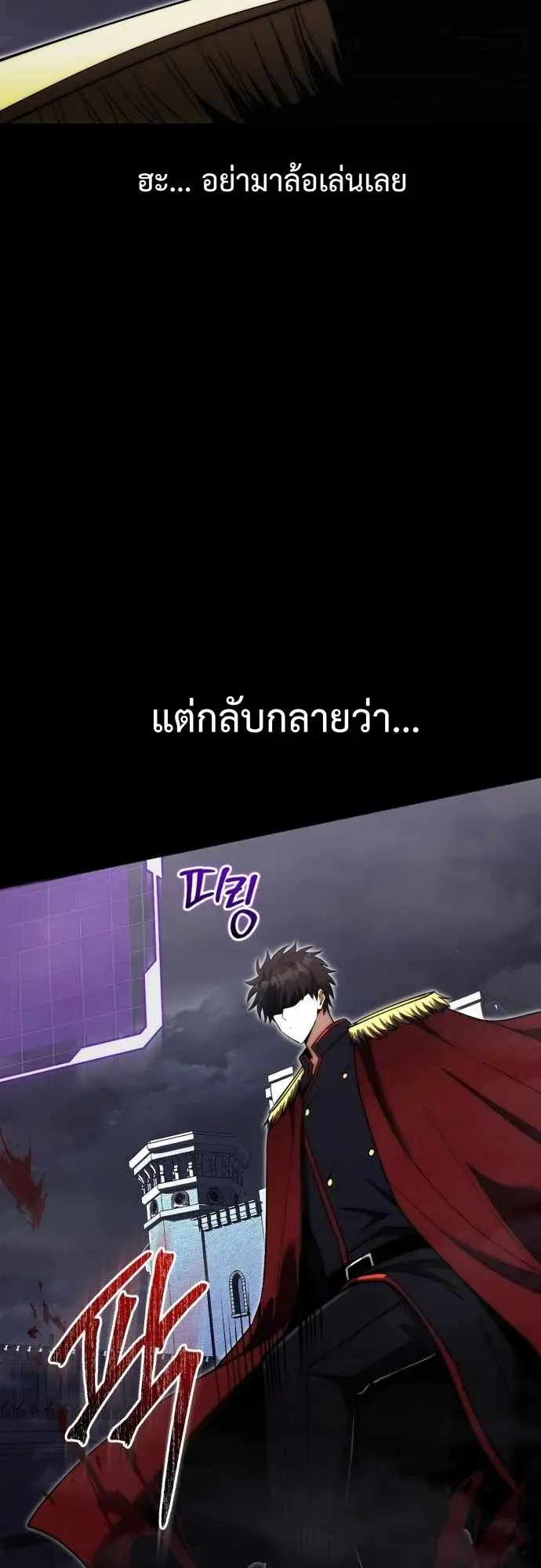 The Eldest Son of the Marquis House is a Martial Artist ตอนที่ 1 หน้า 22