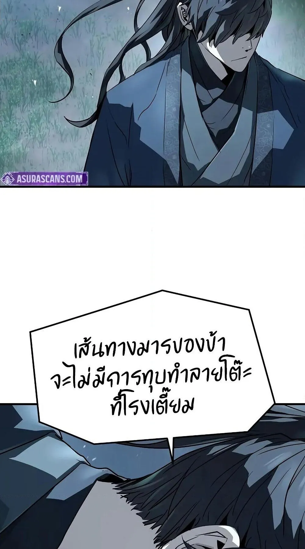 Absolute Regression ตอนที่ 61 หน้า 22