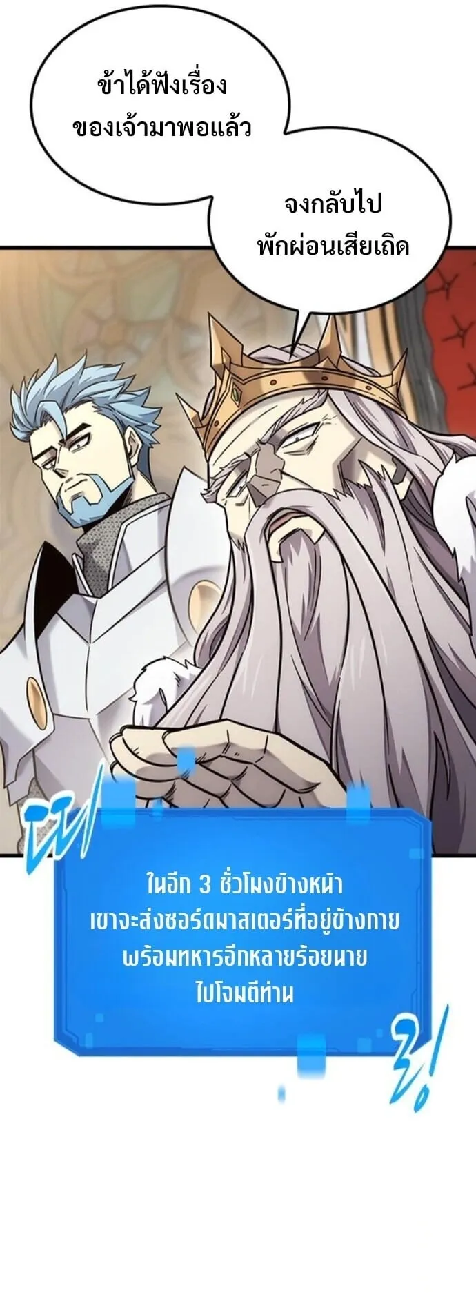 What a Bountiful Harvest, Demon Lord! ตอนที่ 53 หน้า 37