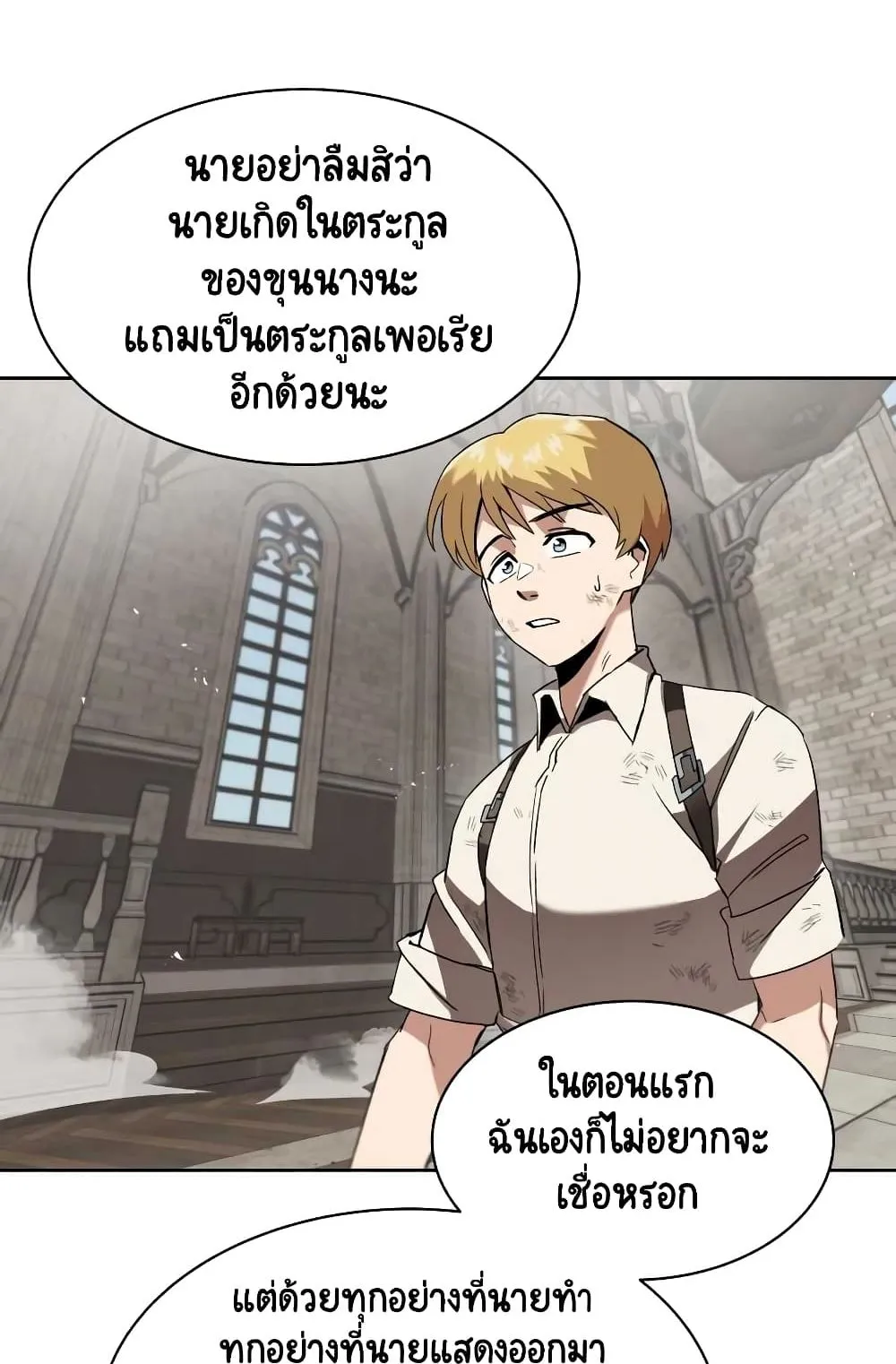 The Lazy Prince Becomes A Genius ตอนที่ 12 หน้า 38
