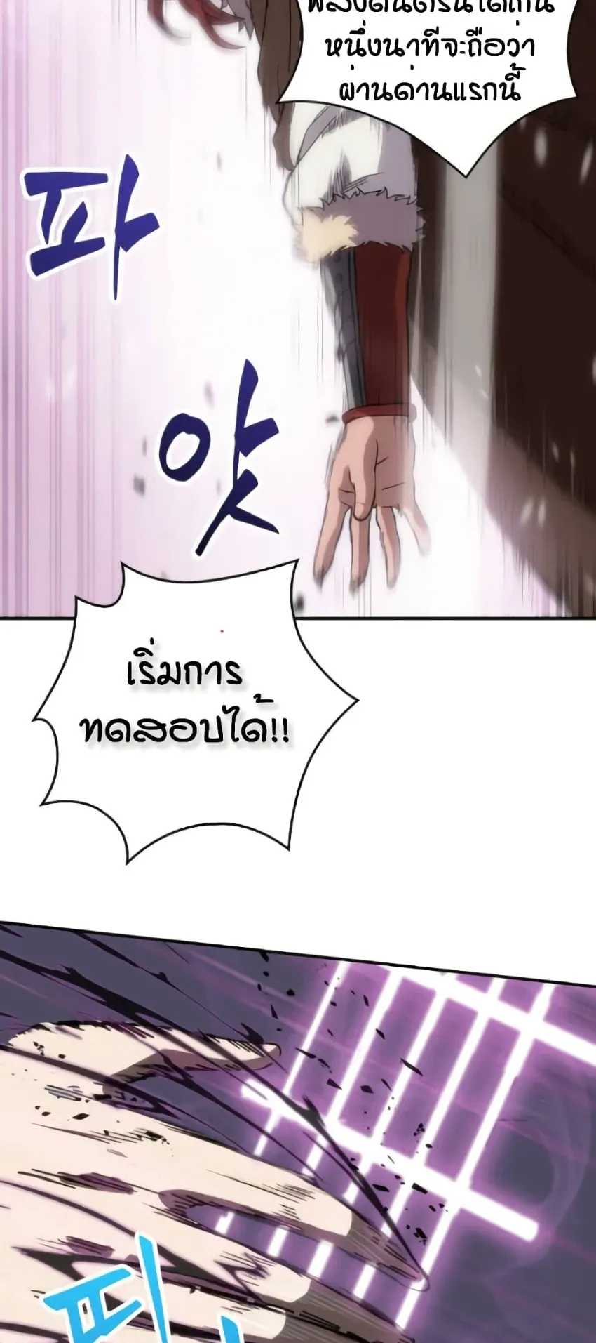 Nano Machine Chapter 7 หน้า 32