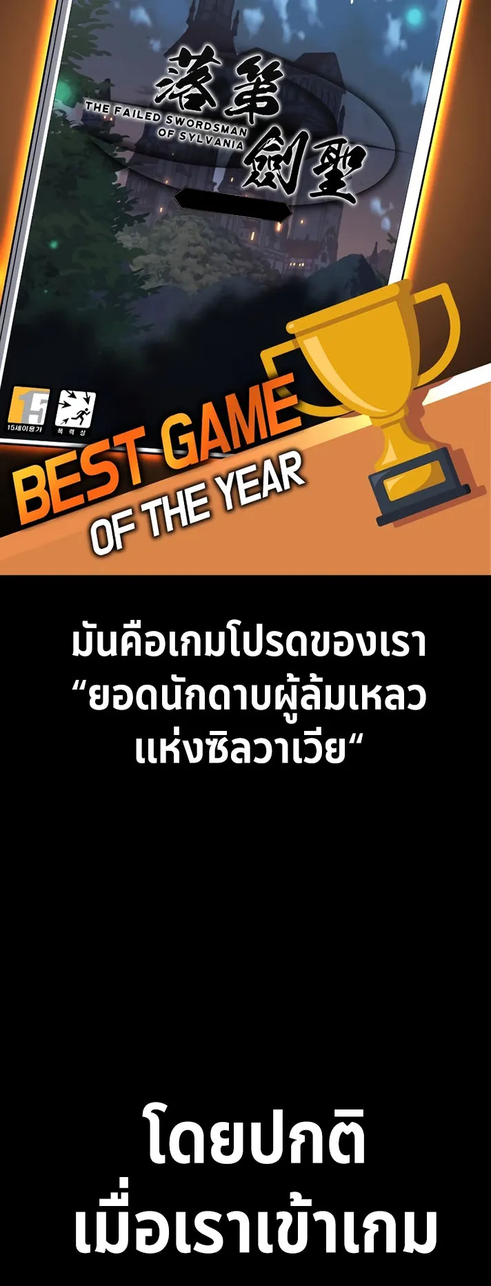 The Extra’s Academy Survival Guide ตอนที่ 1 หน้า 14