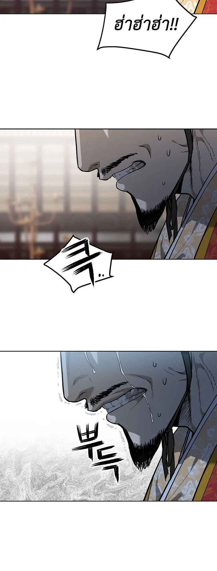 The Iron Emperor ตอนที่ 1 หน้า 74
