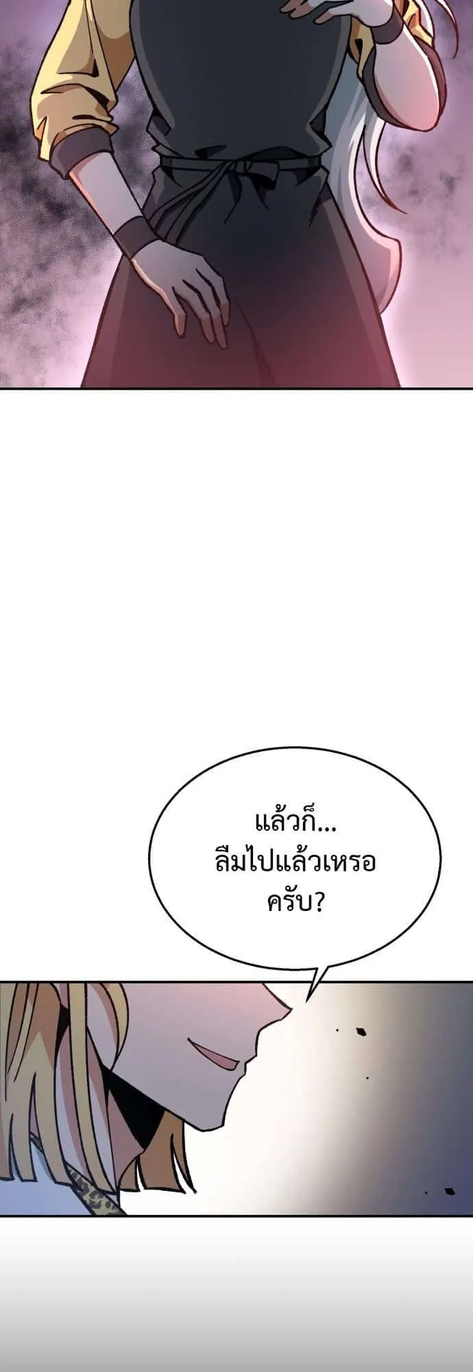 Charge! Yongma Chicken ตอนที่ 3 หน้า 27