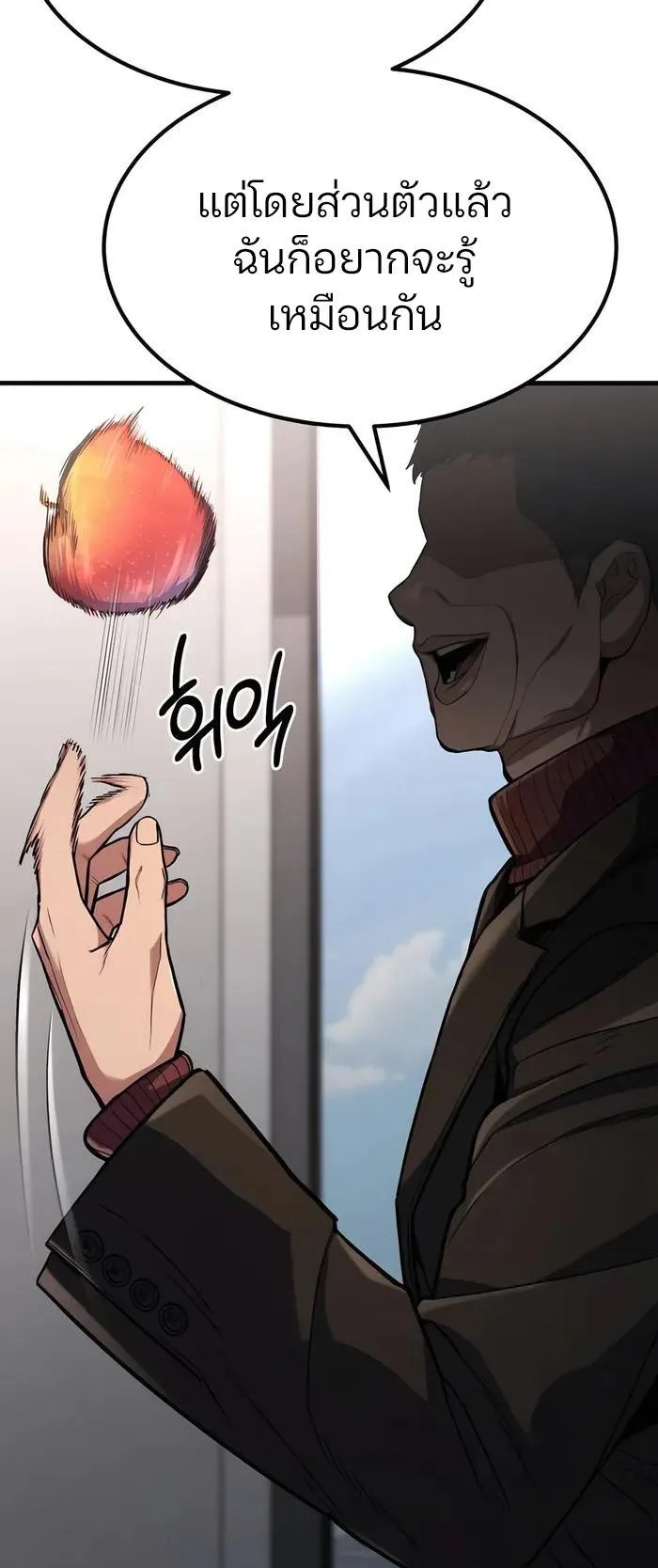 Expelled Hero Is Too Strong ตอนที่ 6 หน้า 106