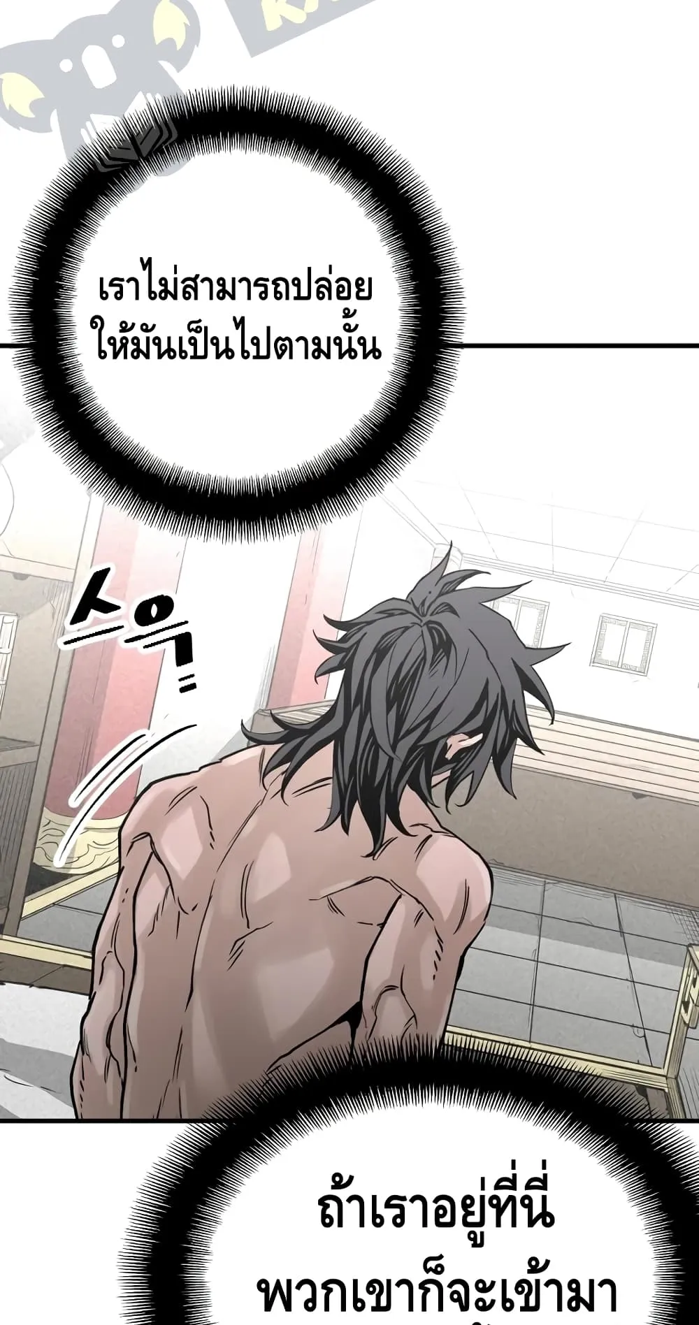 Heavenly Demon Cultivation Simulation ตอนที่ 4 หน้า 111