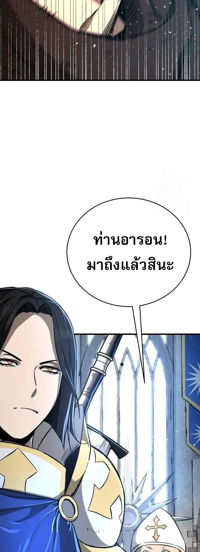 A Rogue Guard in a Medieval Fantasy ตอนที่ 17 หน้า 40
