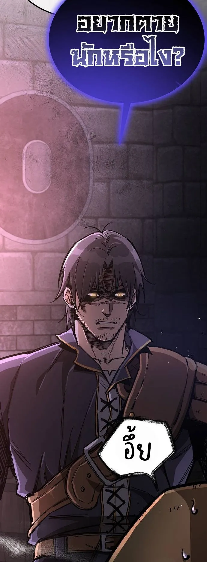 A Rogue Guard in a Medieval Fantasy ตอนที่ 11 หน้า 24