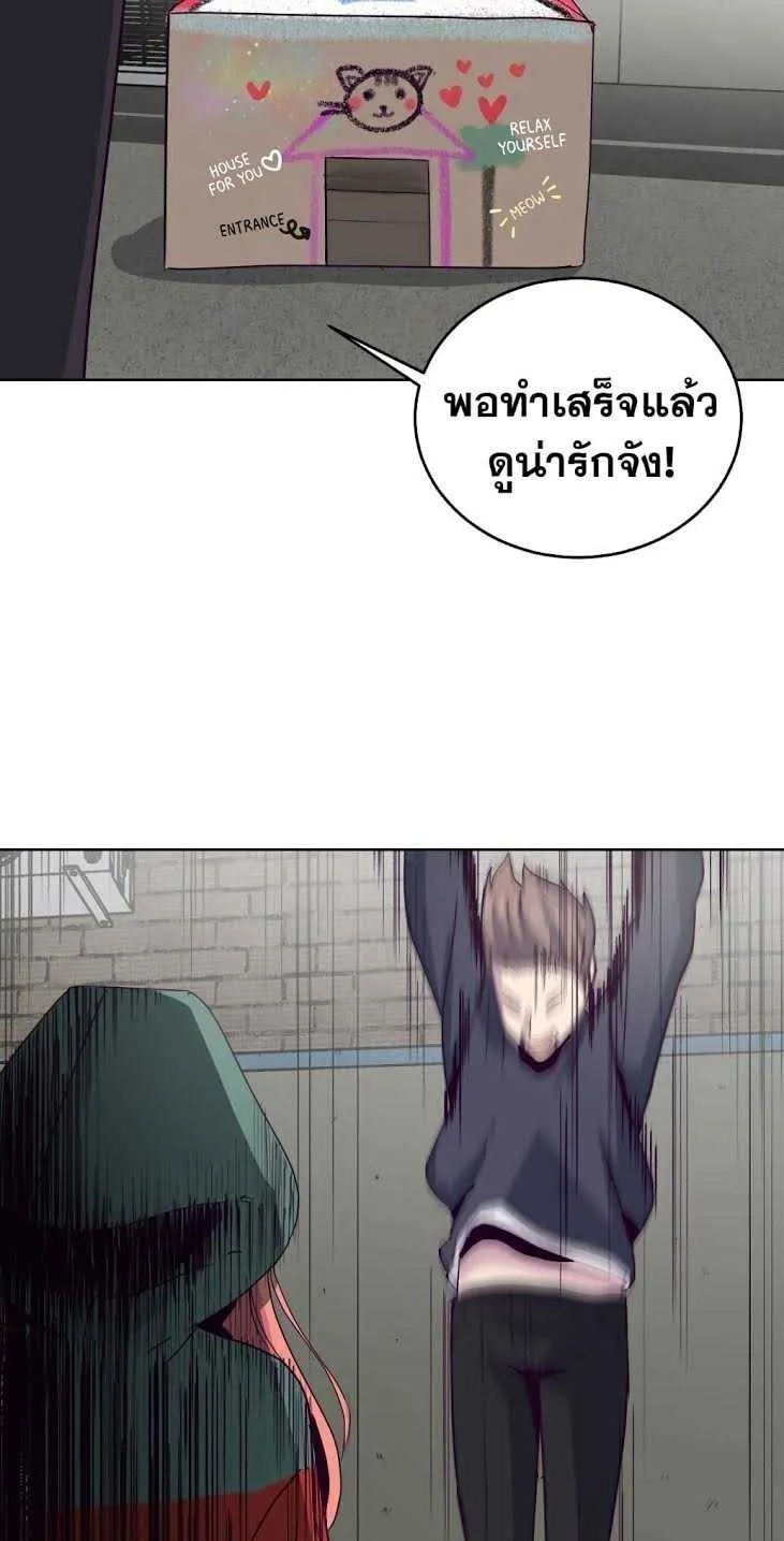 The Boy of Death ตอนที่ 5 หน้า 49